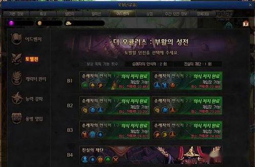 伞兵副本爆料攻略视频在线观看,揭秘高胜率玩法与技巧  第1张