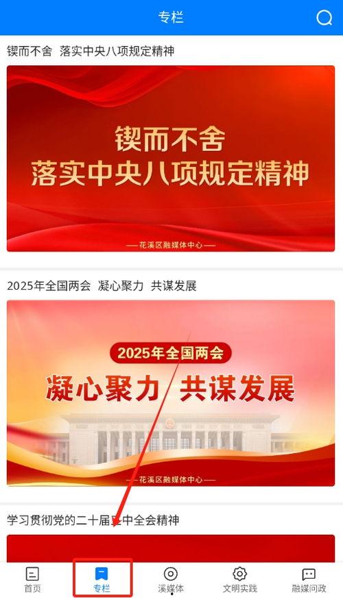 花溪新闻爆料网站查询,揭秘近期热点事件背后的真相 第3张 花溪新闻爆料网站查询,揭秘近期热点事件背后的真相 第3张