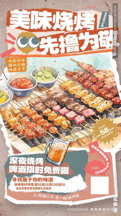 美食烧烤爆料视频播放下载,下载攻略一网打尽！  第3张