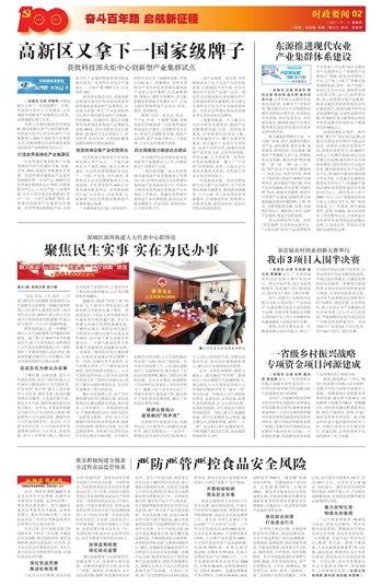 河源爆料日报最新消息,最新动态盘点，揭秘河源热点事件！  第2张