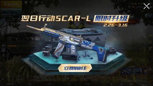 scar-l最新升级枪爆料,性能再升级，战场新霸主  第2张