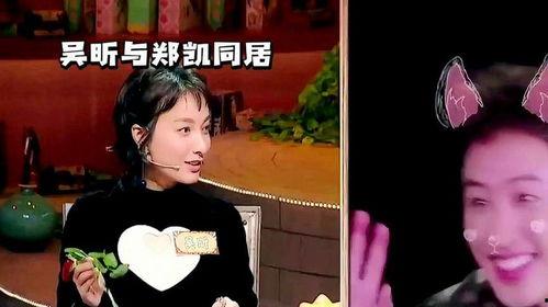 网友爆料吴昕与郑恺视频,甜蜜互动引网友热议  第3张