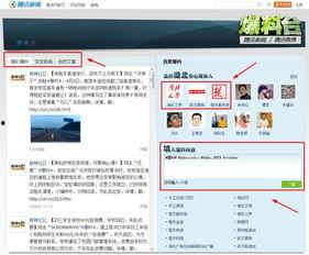 新闻爆料怎么发布,深度解析事件背后真相  第3张