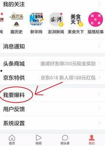 今日头条济南爆料新闻,济南突发!最新爆料揭示惊人真相 第1张 今日头条济南爆料新闻,济南突发!最新爆料揭示惊人真相 第1张