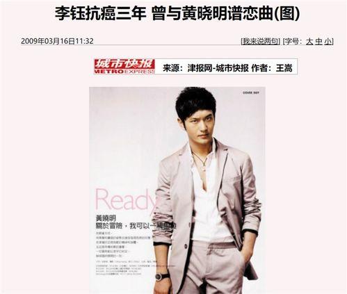 娱乐圈爆料得癌症,明星患癌真相曝光！  第3张