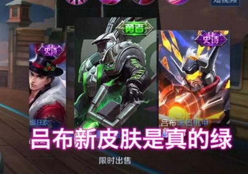 吕布新皮肤价格爆料最新,性价比引发热议，玩家热议不已  第1张