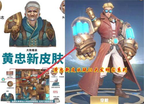 黄忠新皮肤爆料最新视频,炫酷特效，再现三国传奇风采  第2张