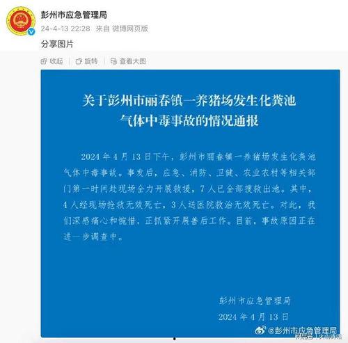 彭州网友爆料事件最新,揭秘事件背后惊人真相! 第1张 彭州网友爆料事件最新,揭秘事件背后惊人真相! 第1张